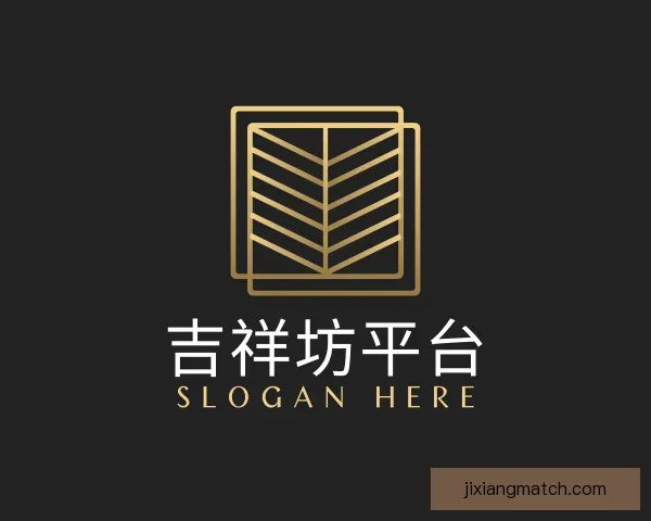 查看吉祥坊平台